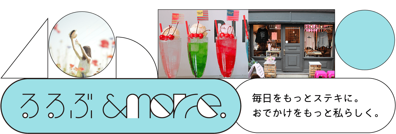 京都水族館 に130個のクラゲ風鈴が登場する くらげと風鈴 夜はライトアップも るるぶ More