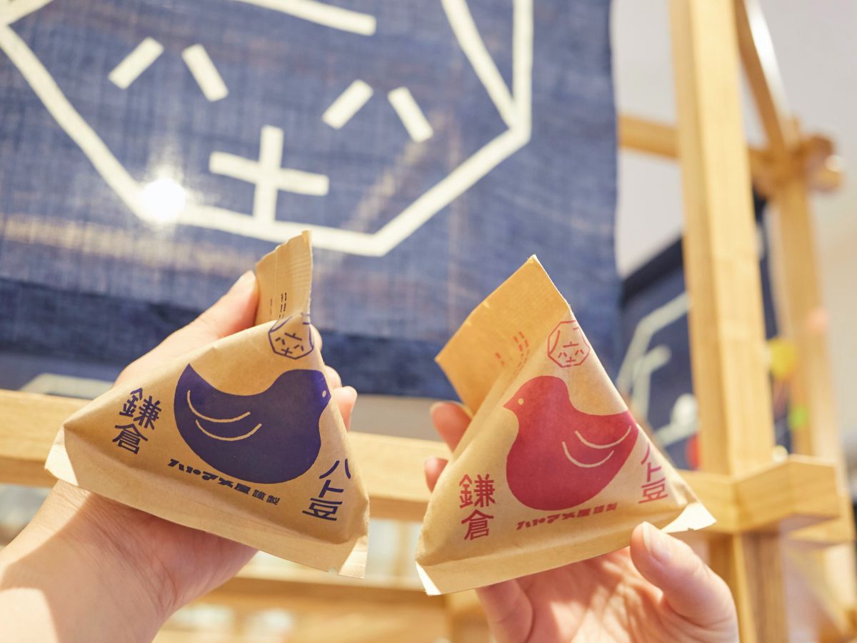 鎌倉ハト豆　324円