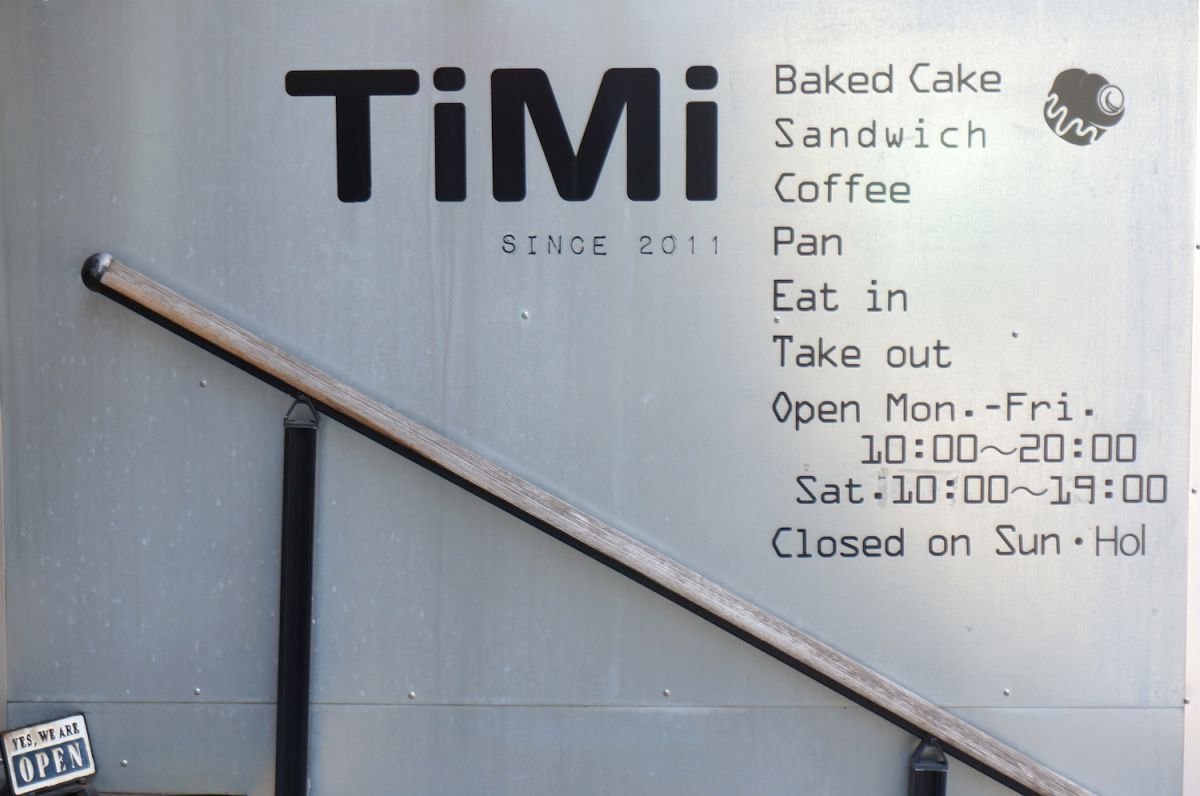 かっこいいシルバーの看板が目印