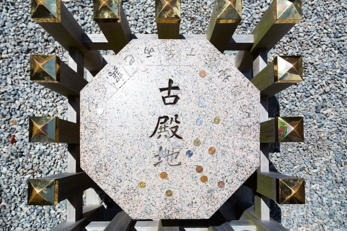 拝殿正面に昔の神殿跡を印し、方角を刻んだ方位石