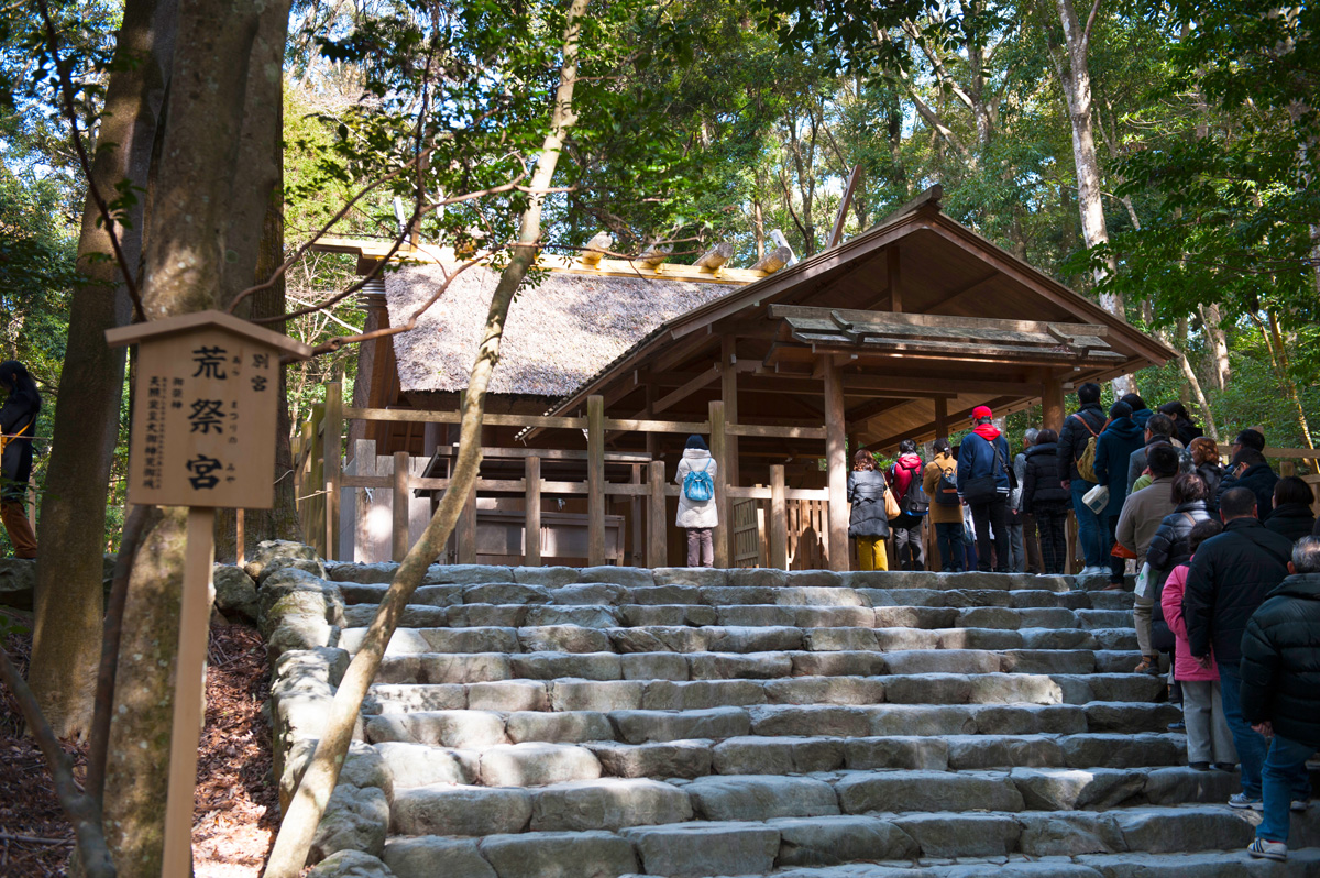 自分の願い事をするなら荒祭宮