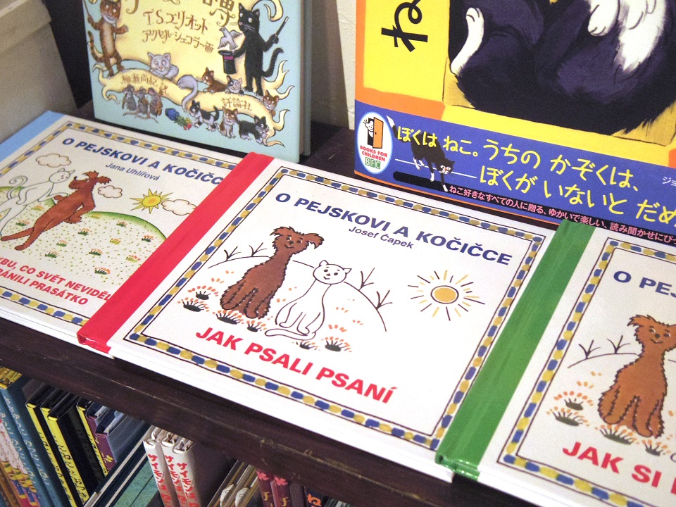 キュートな絵本も多数。写真はチェコの国民的作家カレル・チャペックの兄ヨゼフの絵本