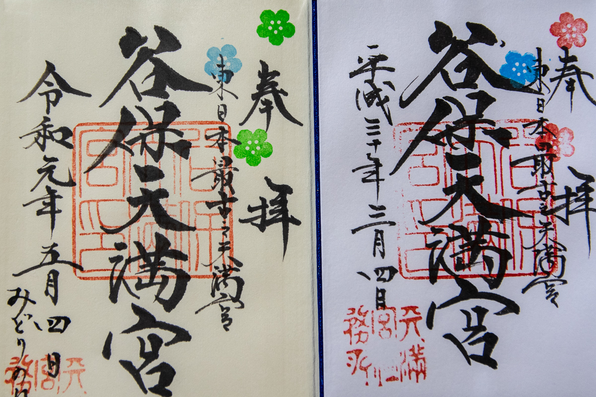 期間限定で色が変わる梅の花のスタンプ