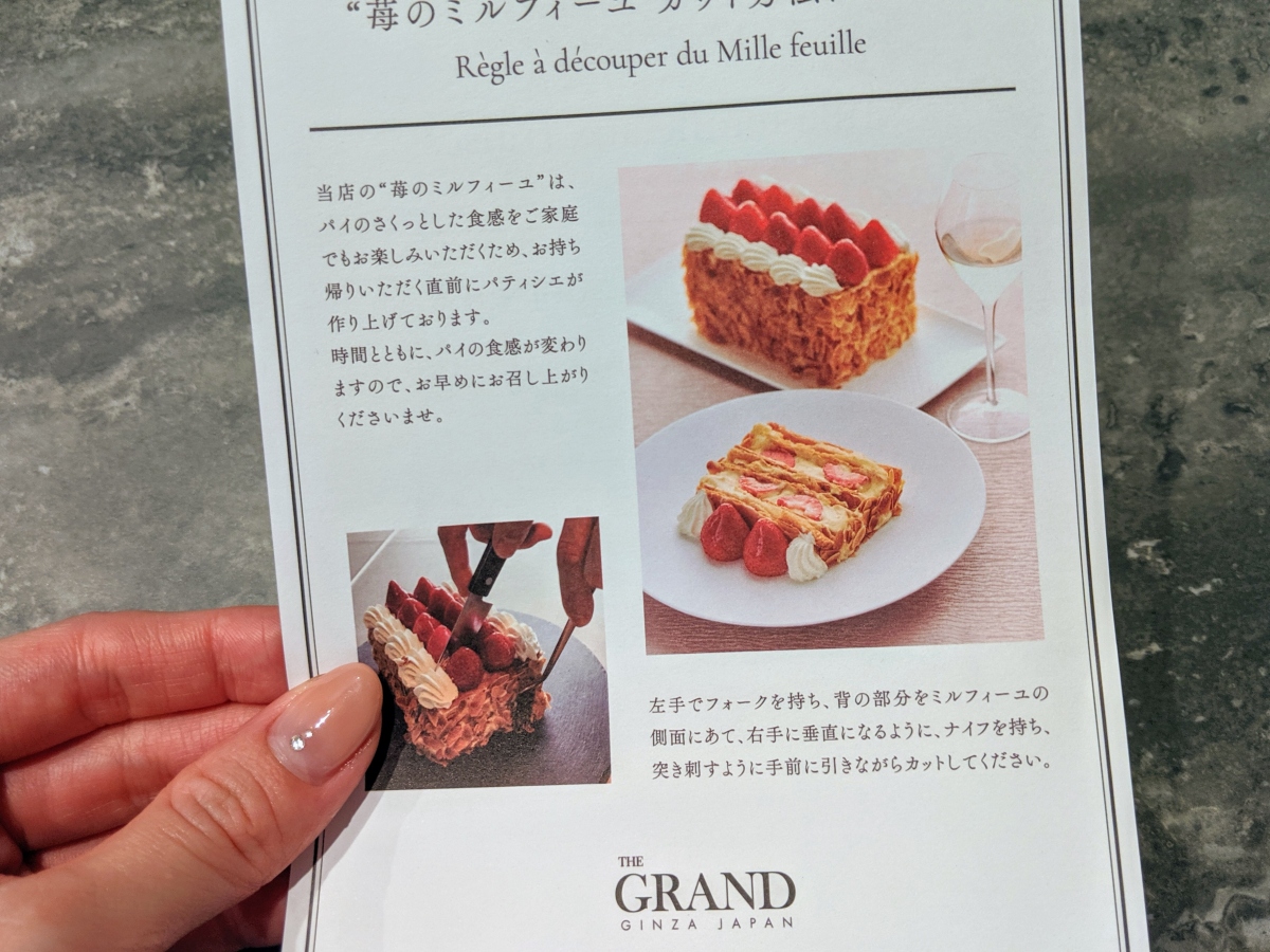 苺のミルフィーユ/THE GRAND GINZA