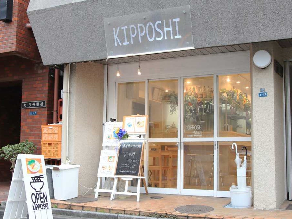 鶏清湯 青　900円