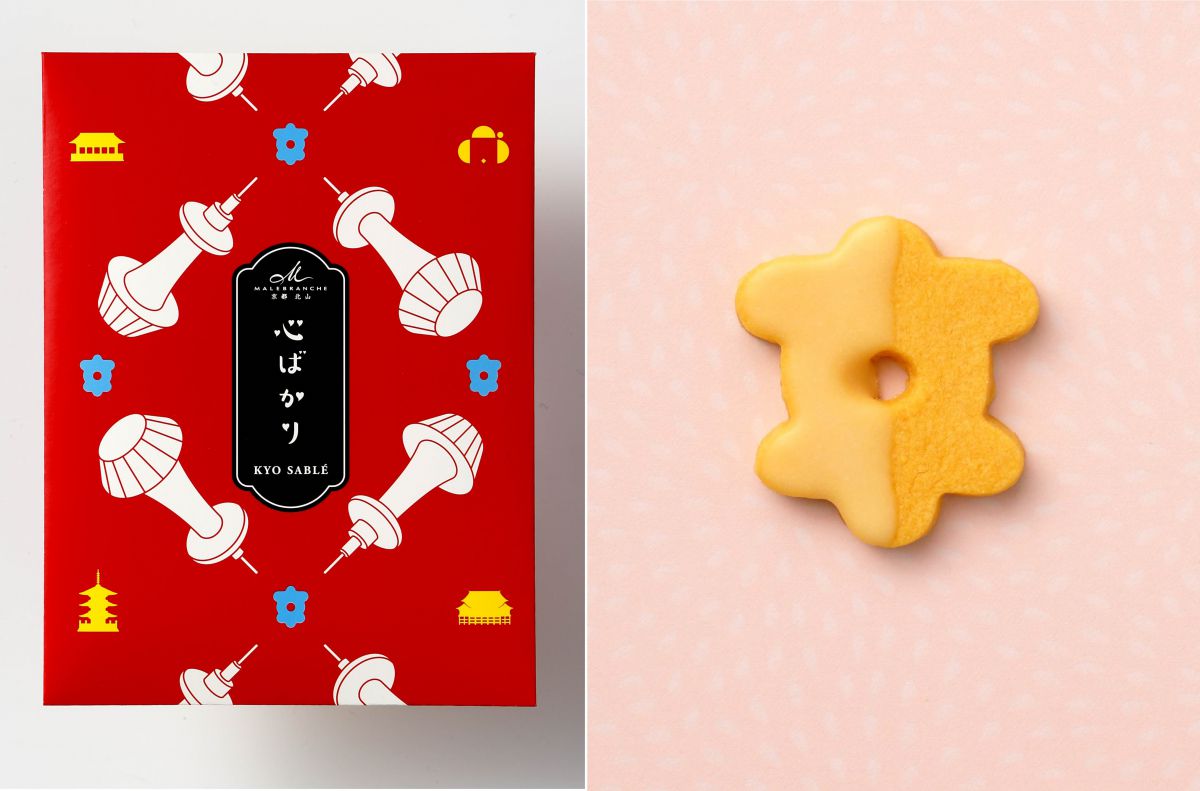 心ばかり京サブレ290円（2枚入り）