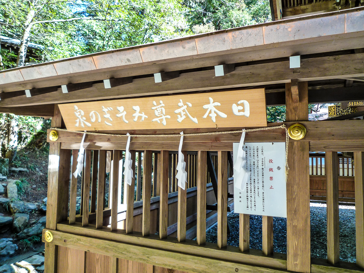 “玉の泉”とも呼ばれる「みそぎの泉」