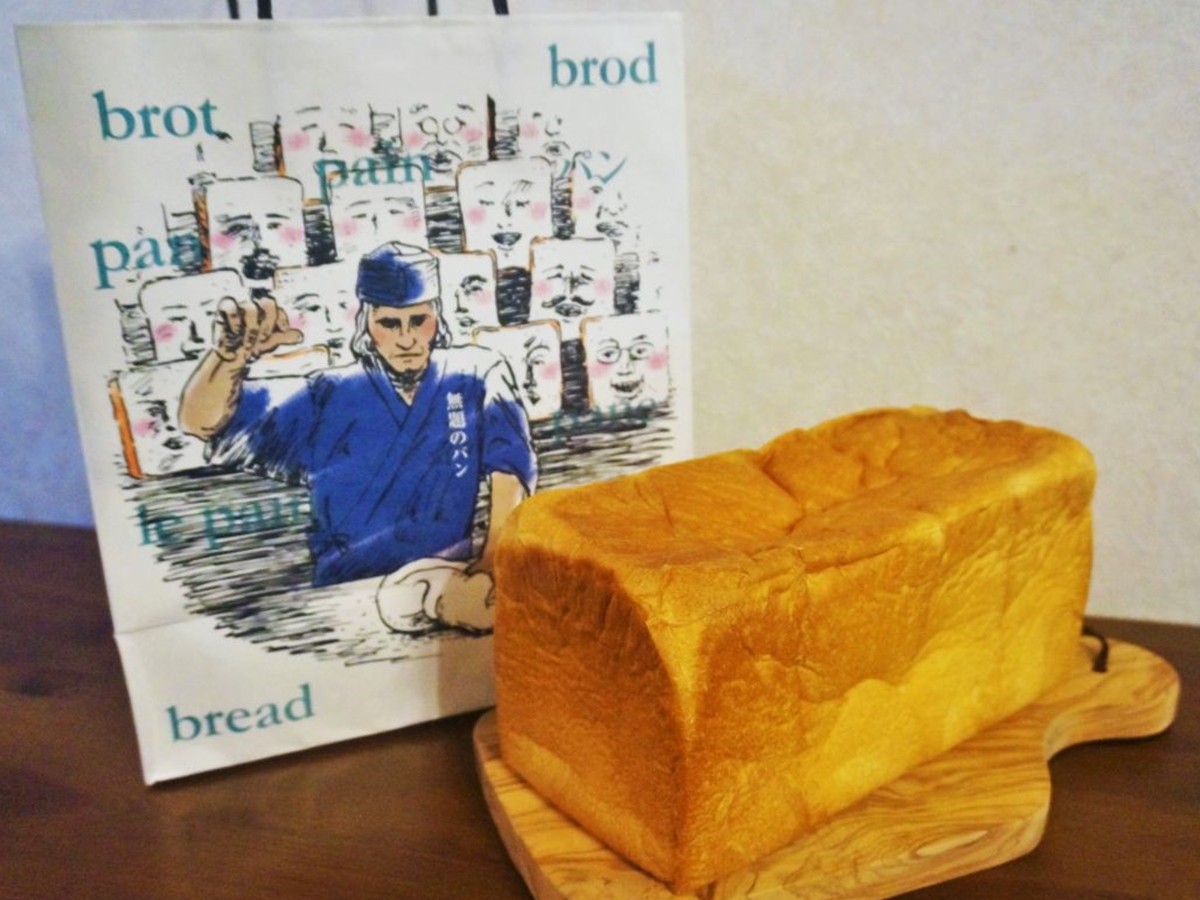 しっとりもっちり食感!隠し味に驚く“和風”高級食パン