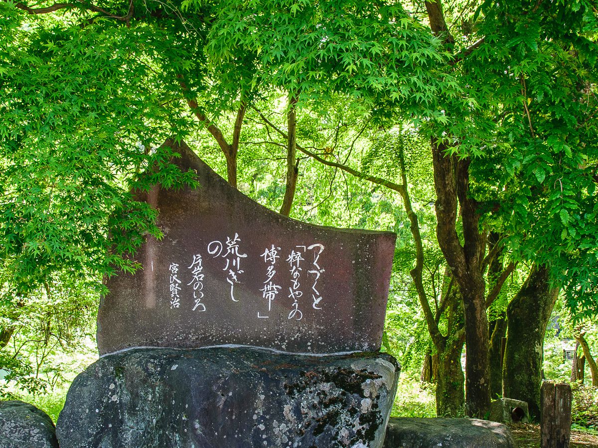 「宮沢賢治所縁の碑」周辺の青もみじもうつくしい