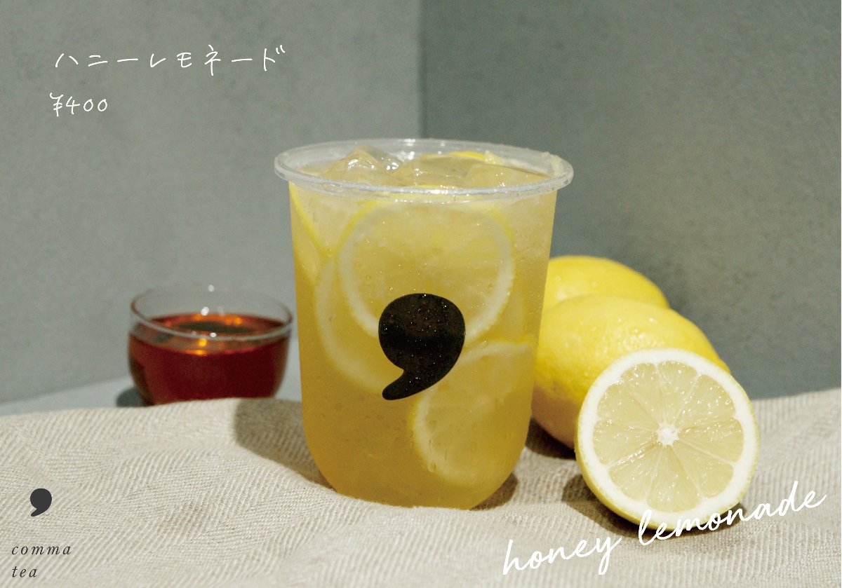 ハニーレモネード　400円（税別）