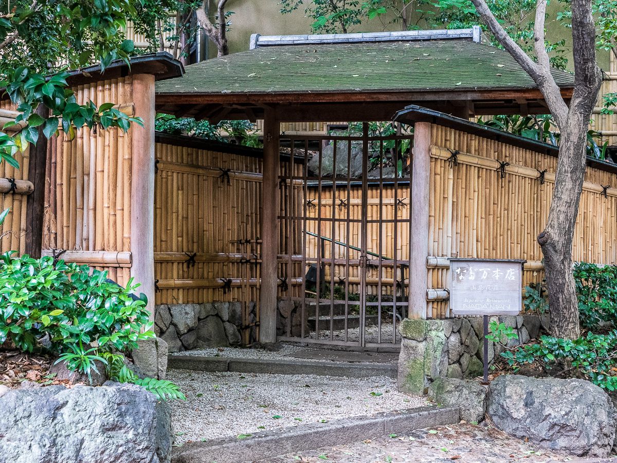 なだ万本店の「山茶花荘」