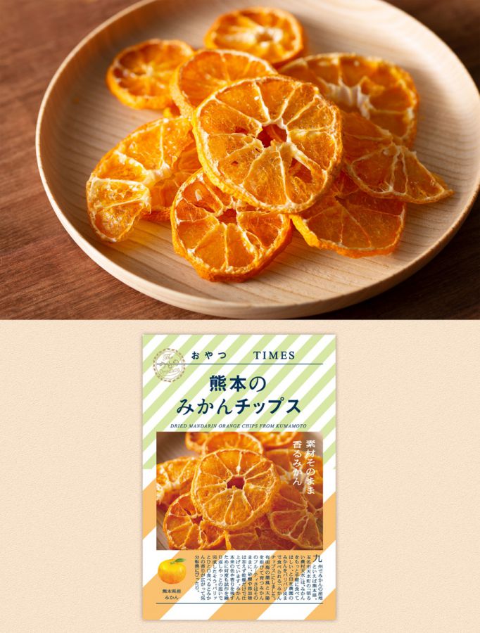 熊本のみかんチップス
