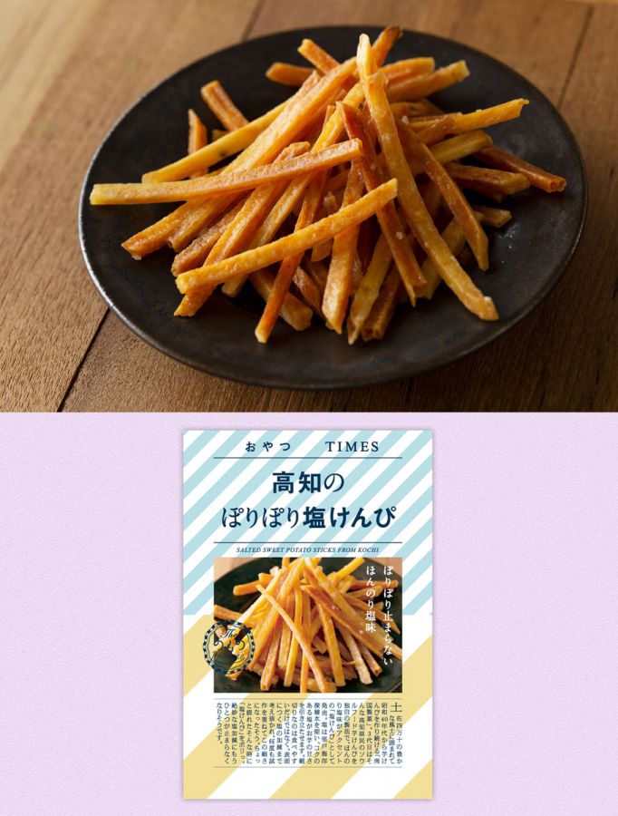 高知のぽりぽり塩けんぴ