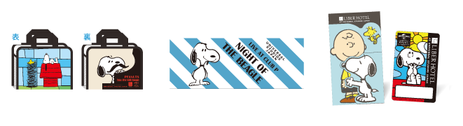 スヌーピー・ハウス・ルーム 宿泊者限定