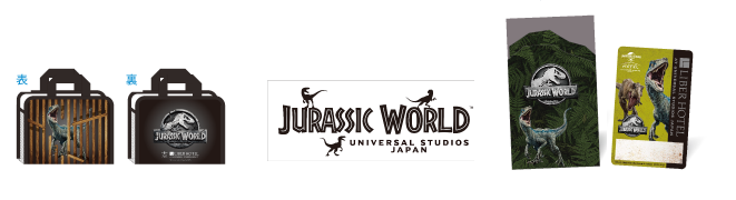 ジュラシック・ワールド・アドベンチャー・ルーム 宿泊者限定