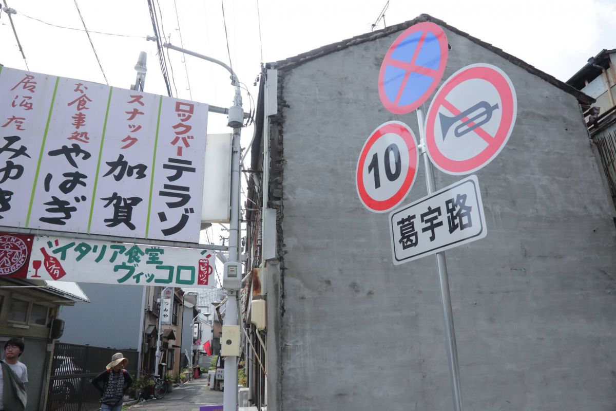 グゥ・ユルー「葛宇路」