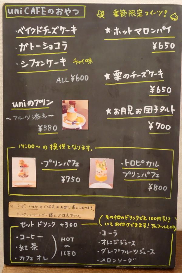 2019年9月時点のメニュー写真