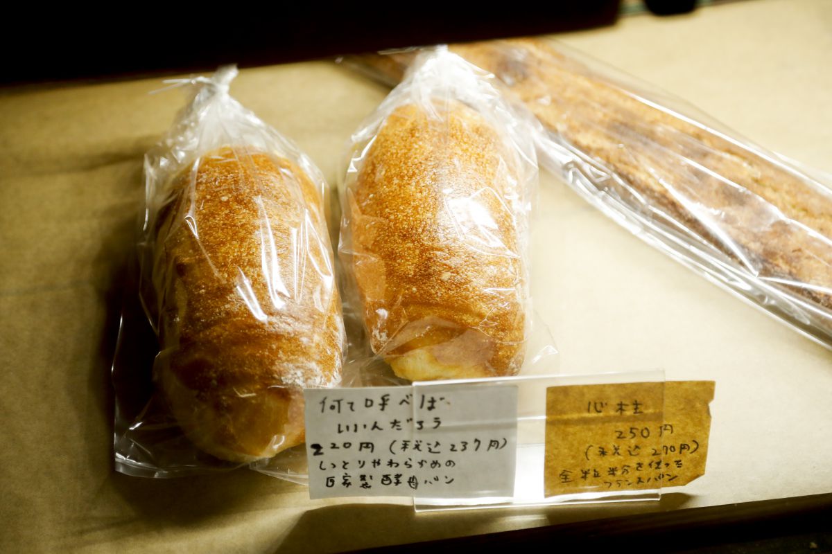 左：何て呼べばいいんだろう237円、右：心柱270円