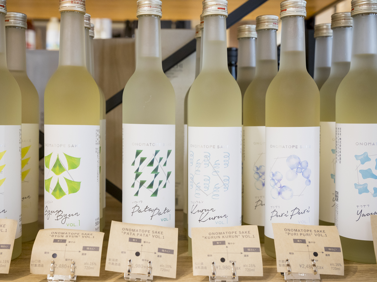 AIが好みの1本をチョイス!?未来型日本酒セレクトショップへ