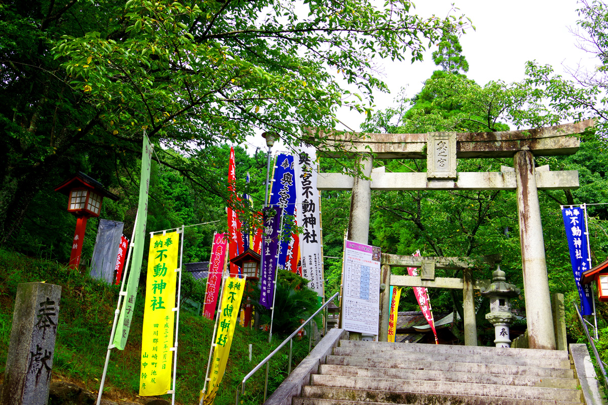 不動神社入り口