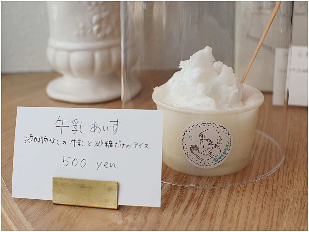 「牛乳あいす」500円（税込）