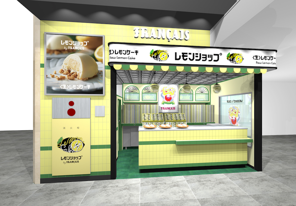 レモンショップ by FRANÇAIS