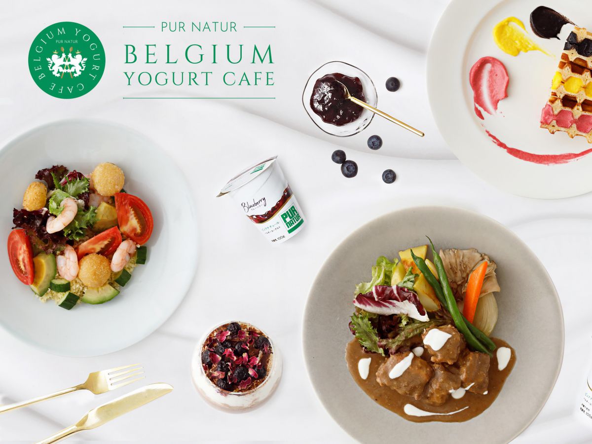 代官山にベルギーヨーグルト専門店『PUR NATUR BELGIUM YOGURT CAFE』が期間限定オープン