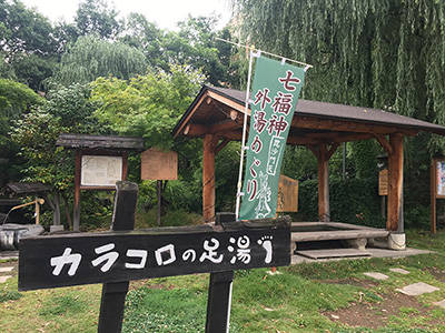 カラコロの足湯/(C)信州千曲観光局