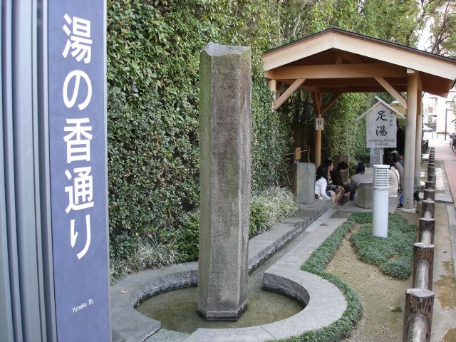 湯の香通りの足湯 