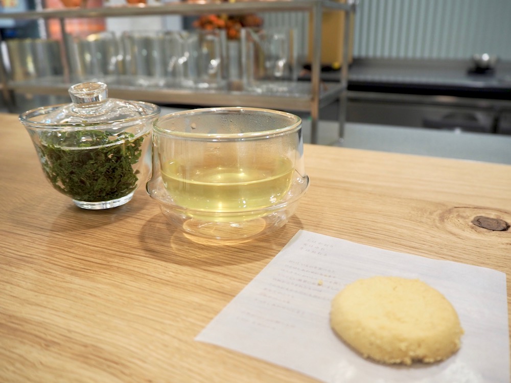 「煎茶」(550円)
