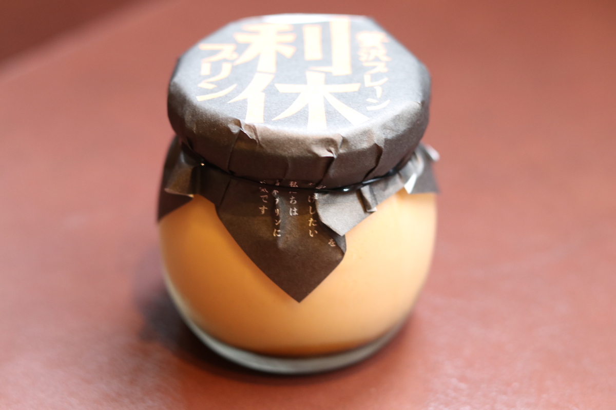 利休プリン 贅沢プレーン440円