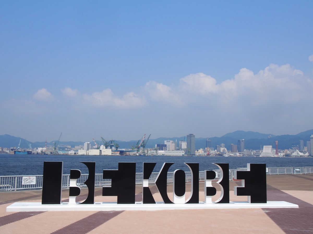 これぞ神戸！ナイスビューエリアに新モニュメント誕生