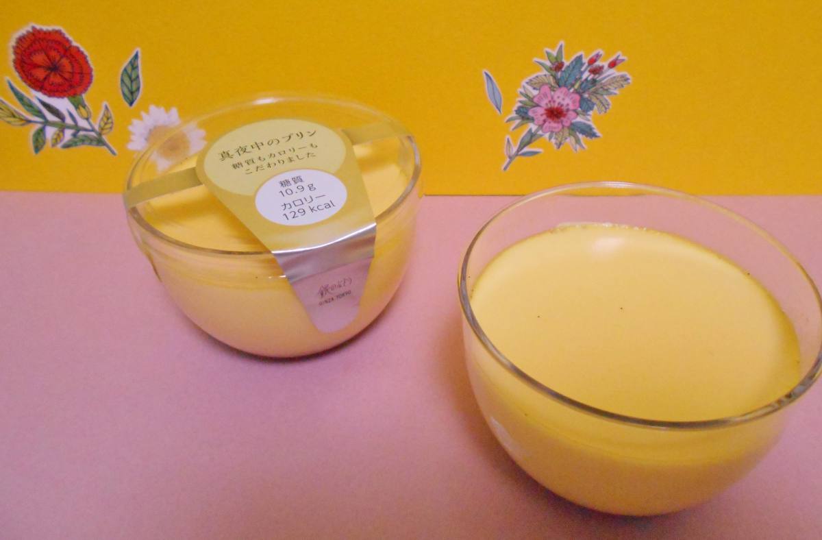 真夜中のプリン 302円