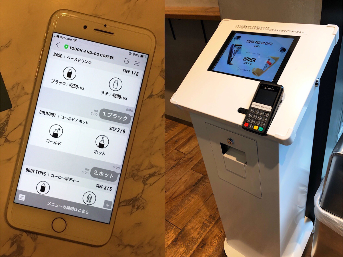 　「スマホ注文」「 店頭注文」のタッチパネル