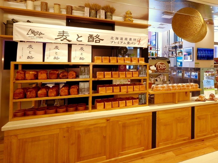 フェルムラ･テール美瑛コレド室町テラス1／株式会社ラ・テール