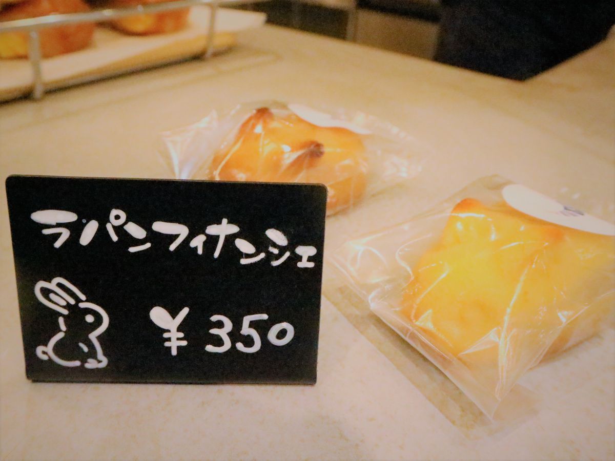 ラパンフィナンシェ350円