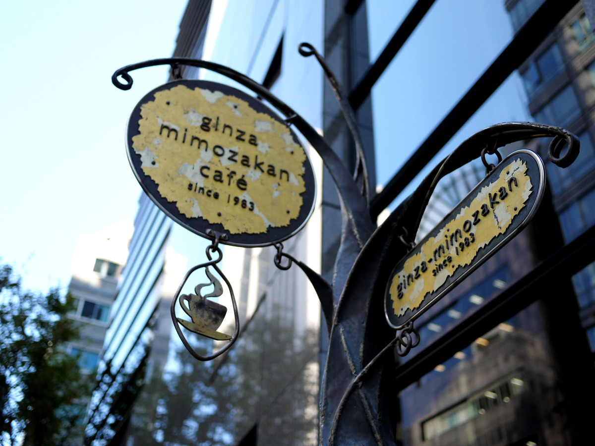 松屋通りにあるこの看板がめじるし