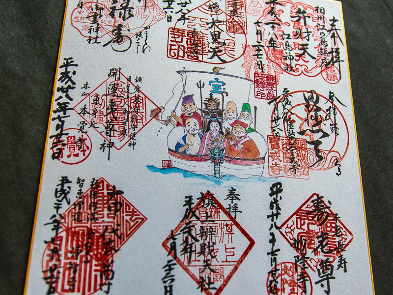 年中無休の七福神巡り