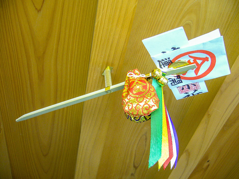 恵方に向けて天井にお祀りします／虎ノ門金刀比羅宮