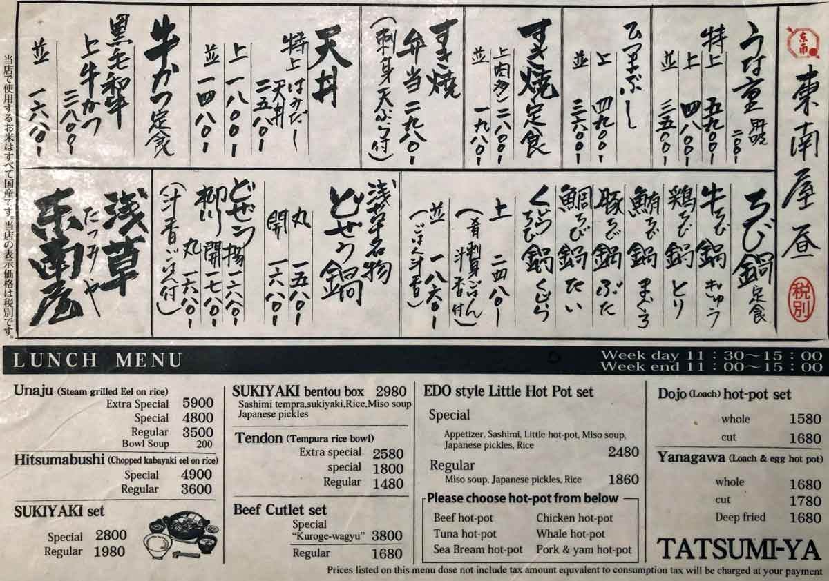 ランチメニュー