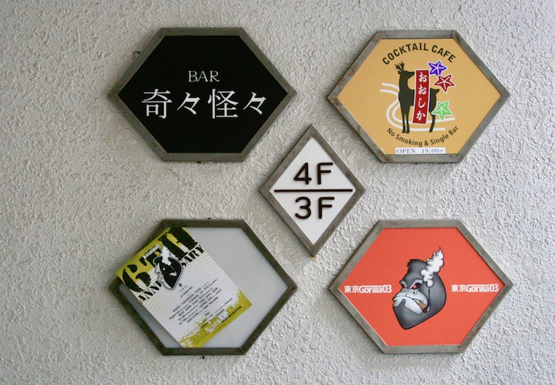 ビルの階段をのぼっている途中で見つけたキッチュな看板