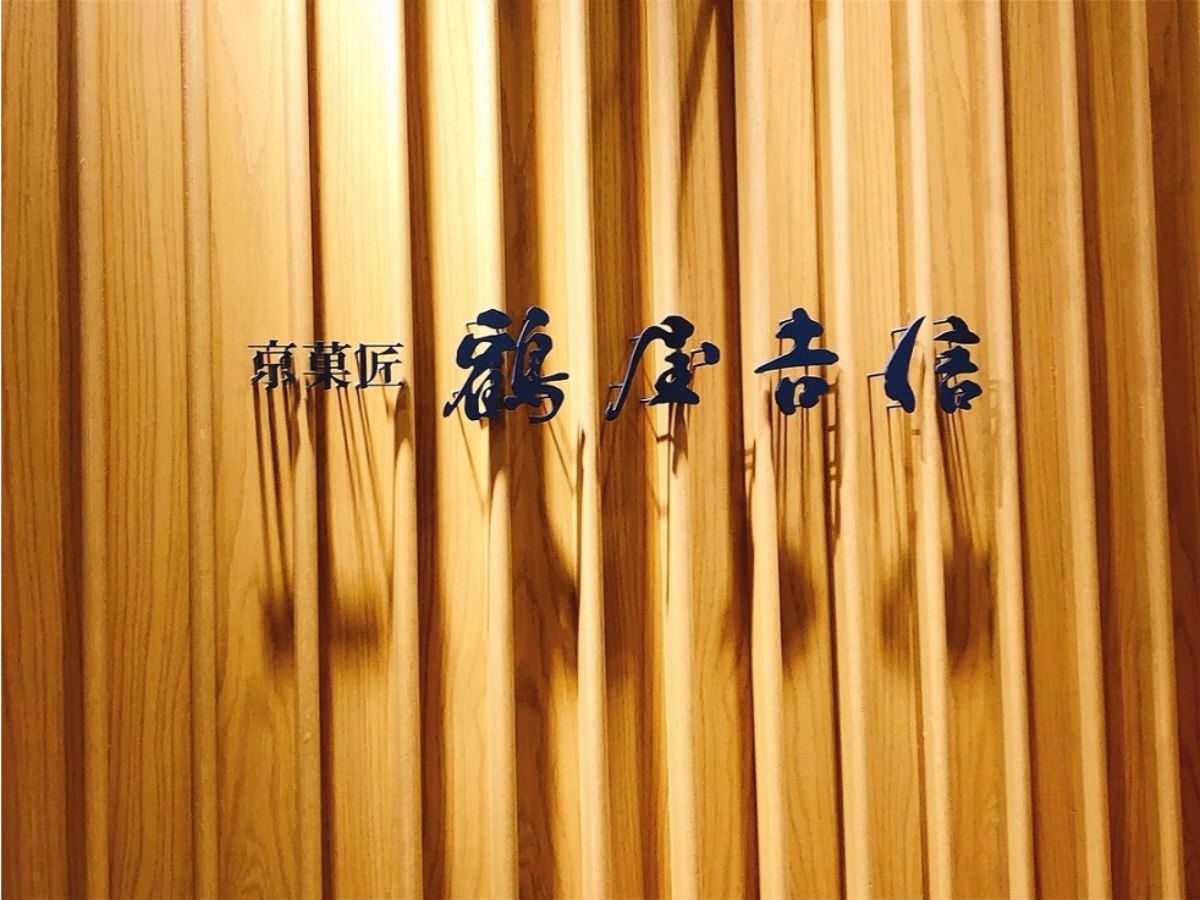 小田急百貨店新宿店