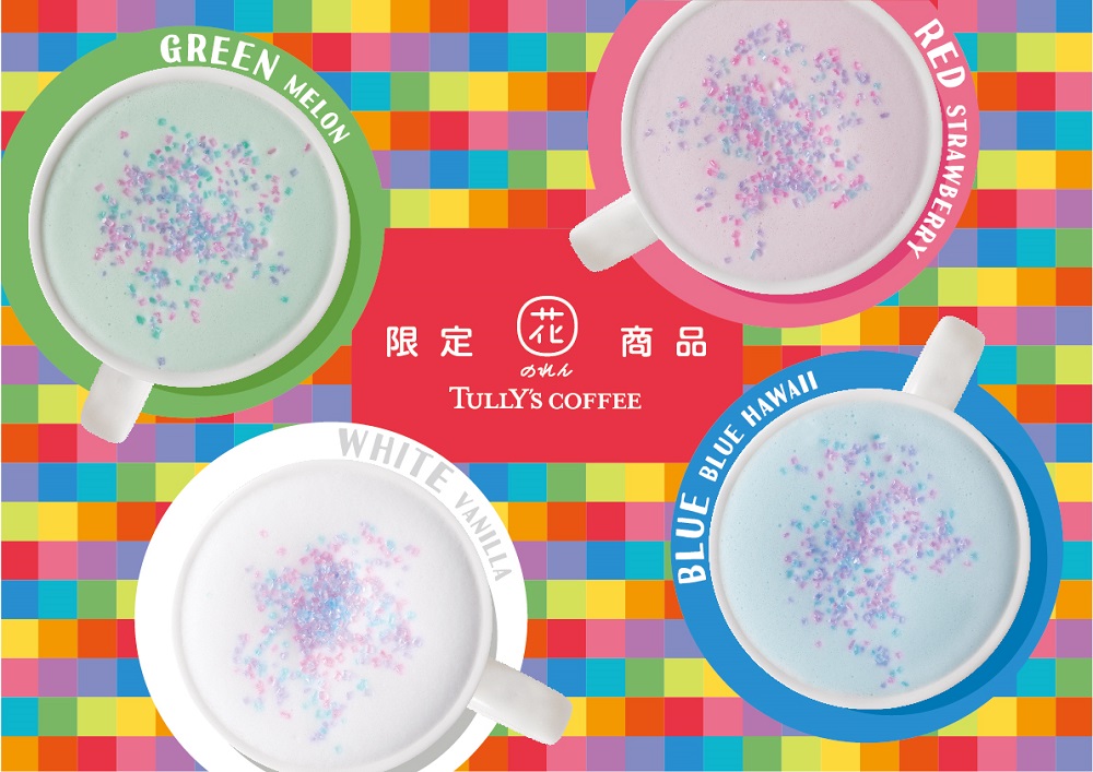 よしもと×タリーズ初コラボ2周年記念「カラフルロイヤルミルクティー」限定販売！