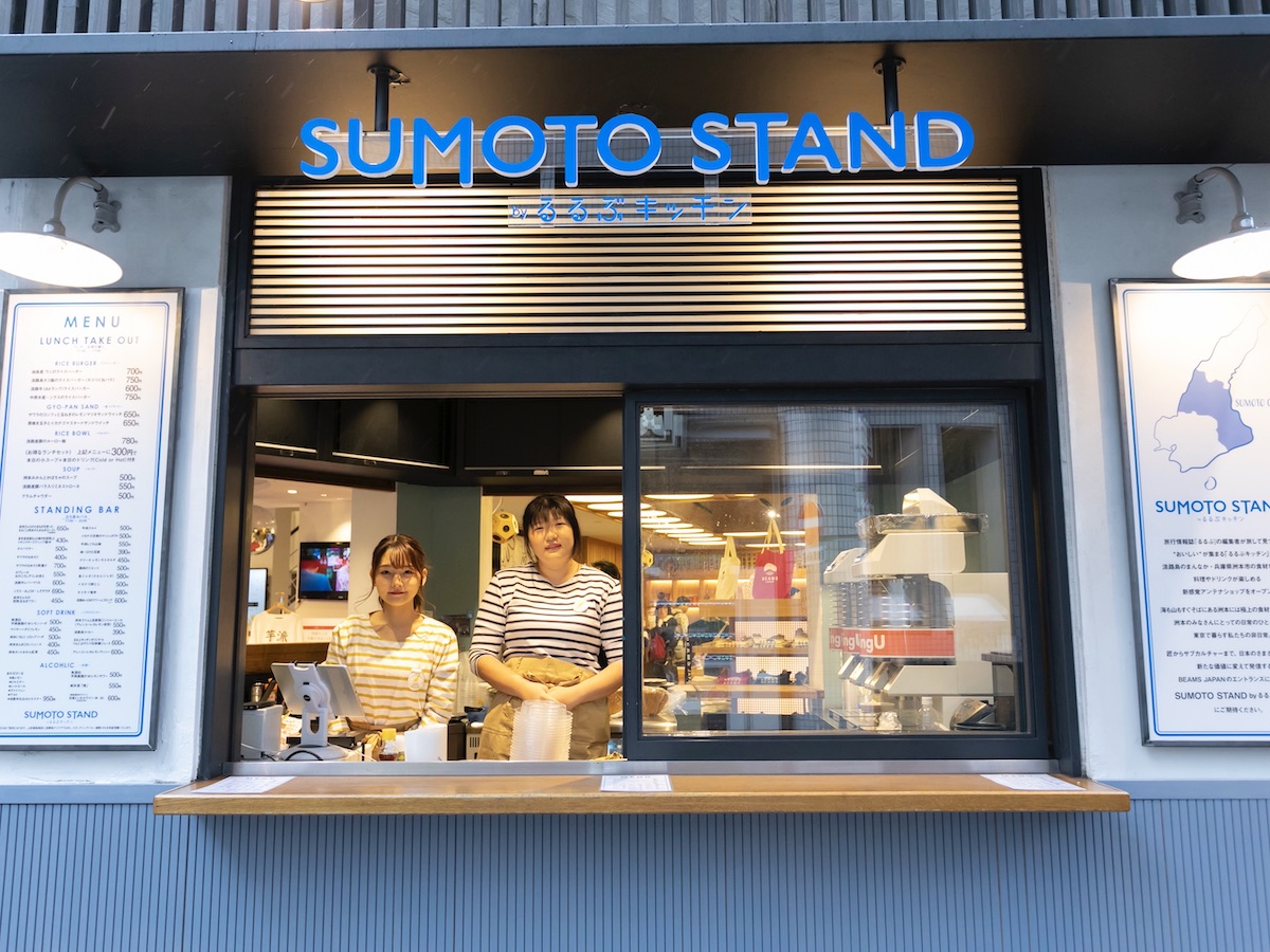 【割引あり】新宿駅チカで淡路島グルメを味わえる!?「SUMOTO STAND byるるぶキッチン」