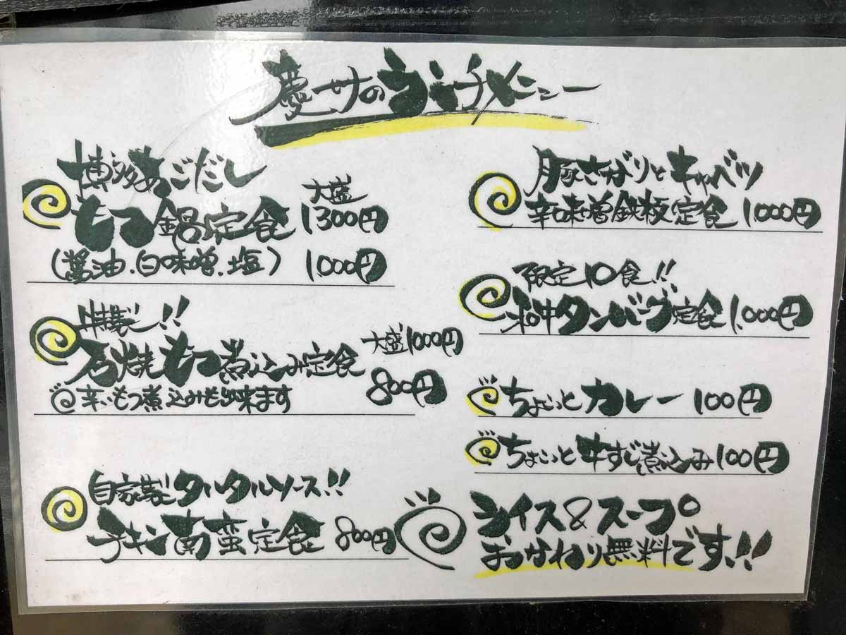 ランチメニュー