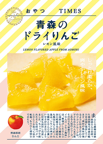 おやつTIMES「青森のドライりんご レモン風味」