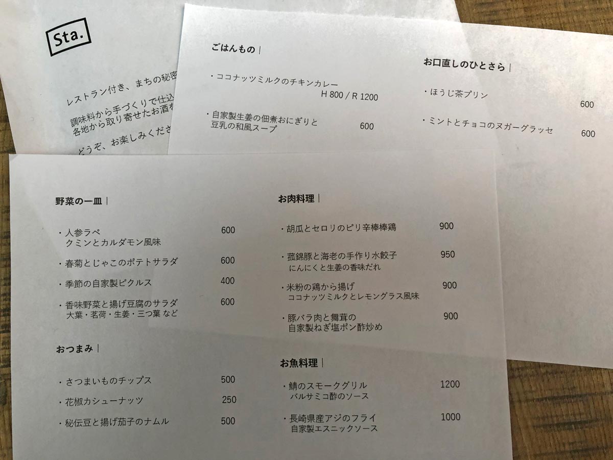 ある日のメニュー