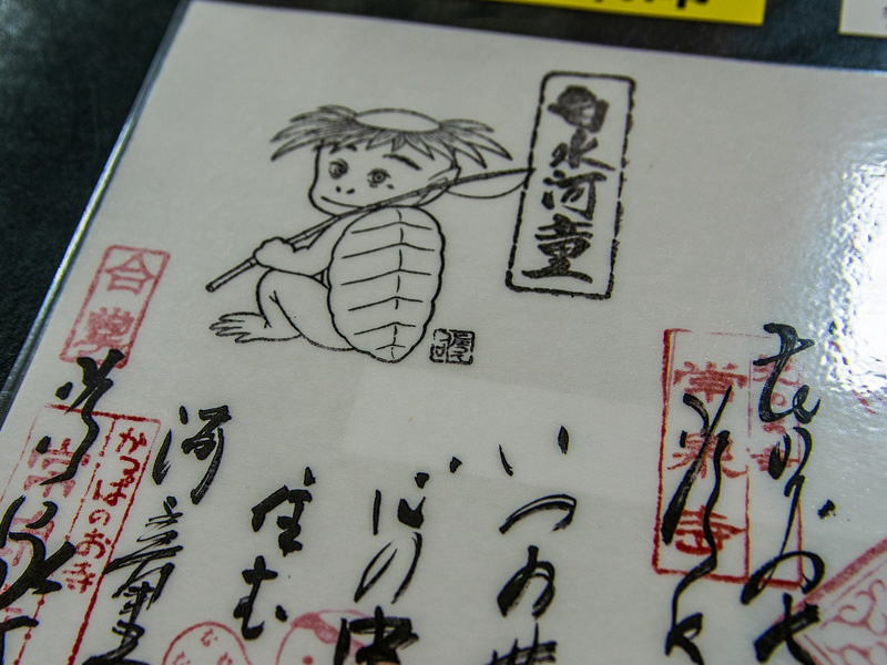 かわいいカッパのスタンプ