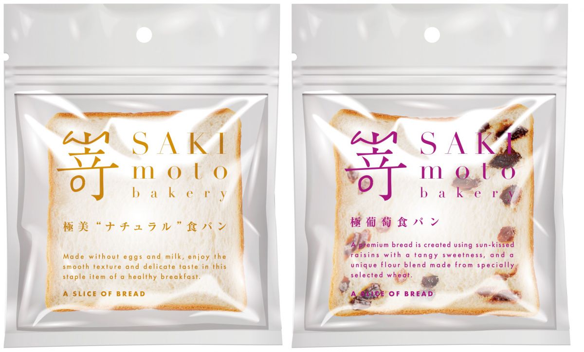 4枚切り1枚(厚さ28mm)右から「極美“ナチュラル”食パン」280円、「極葡萄食パン」350円