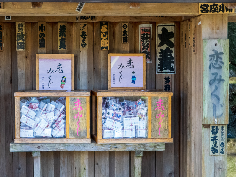 テッパンの恋みくじ